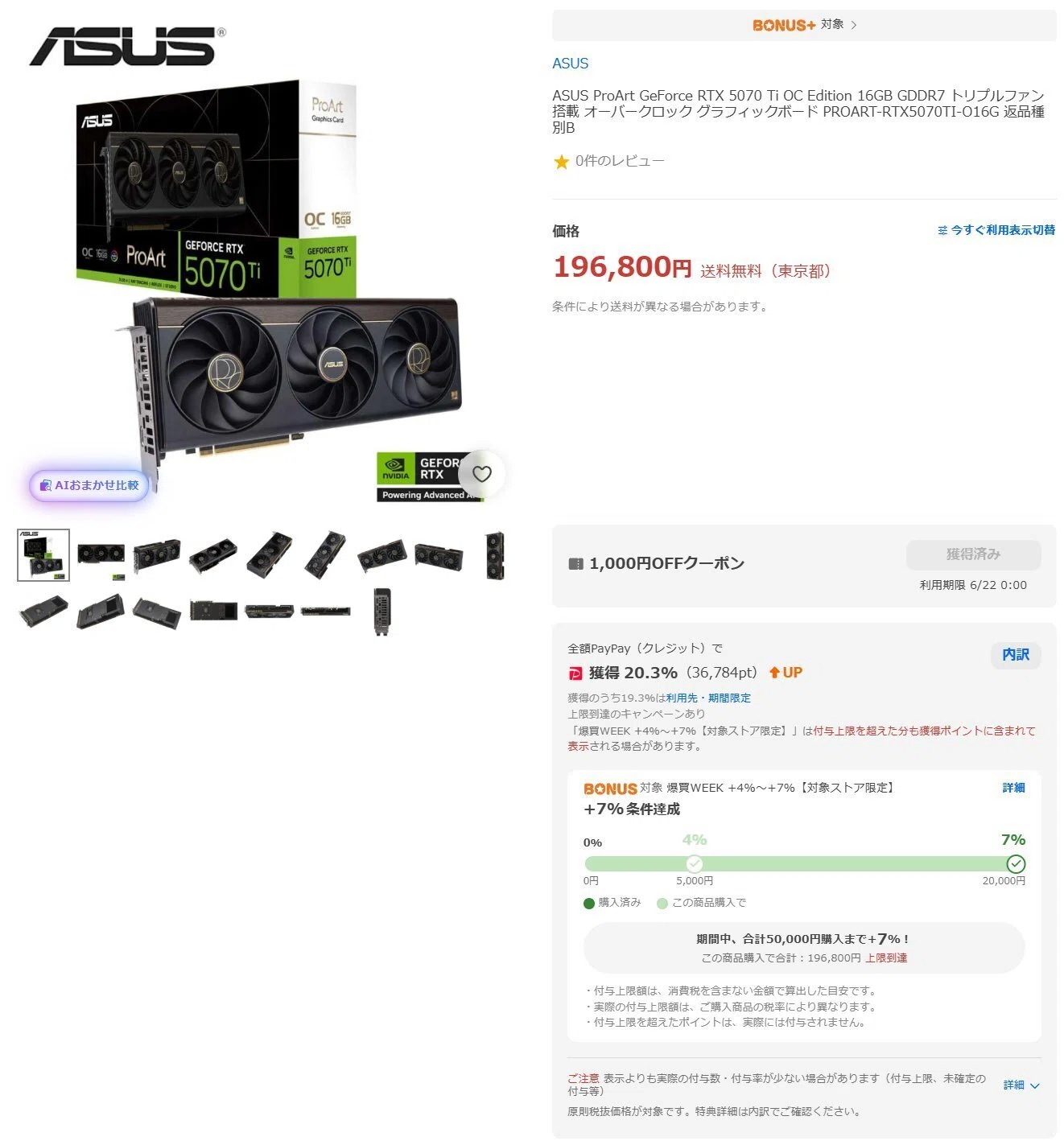 満足度100%】迷ったら買え！お買い得な自作PCパーツをまとめてみた