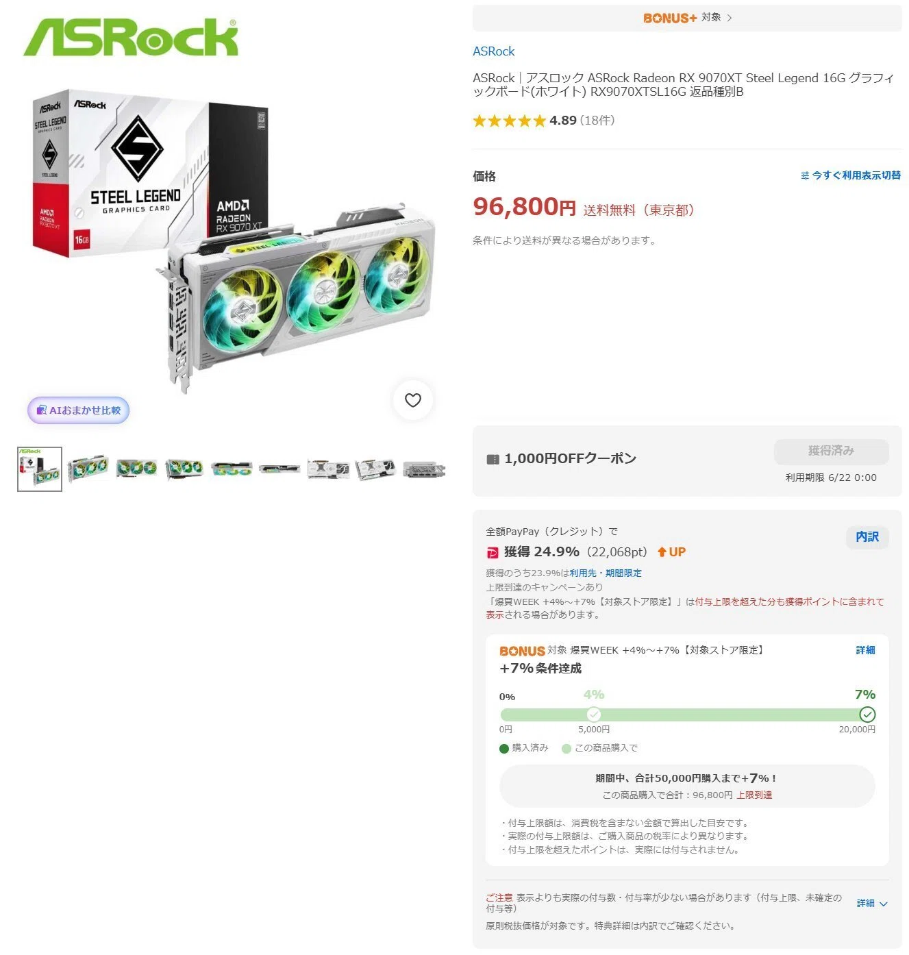 満足度100%】迷ったら買え！お買い得な自作PCパーツをまとめてみた