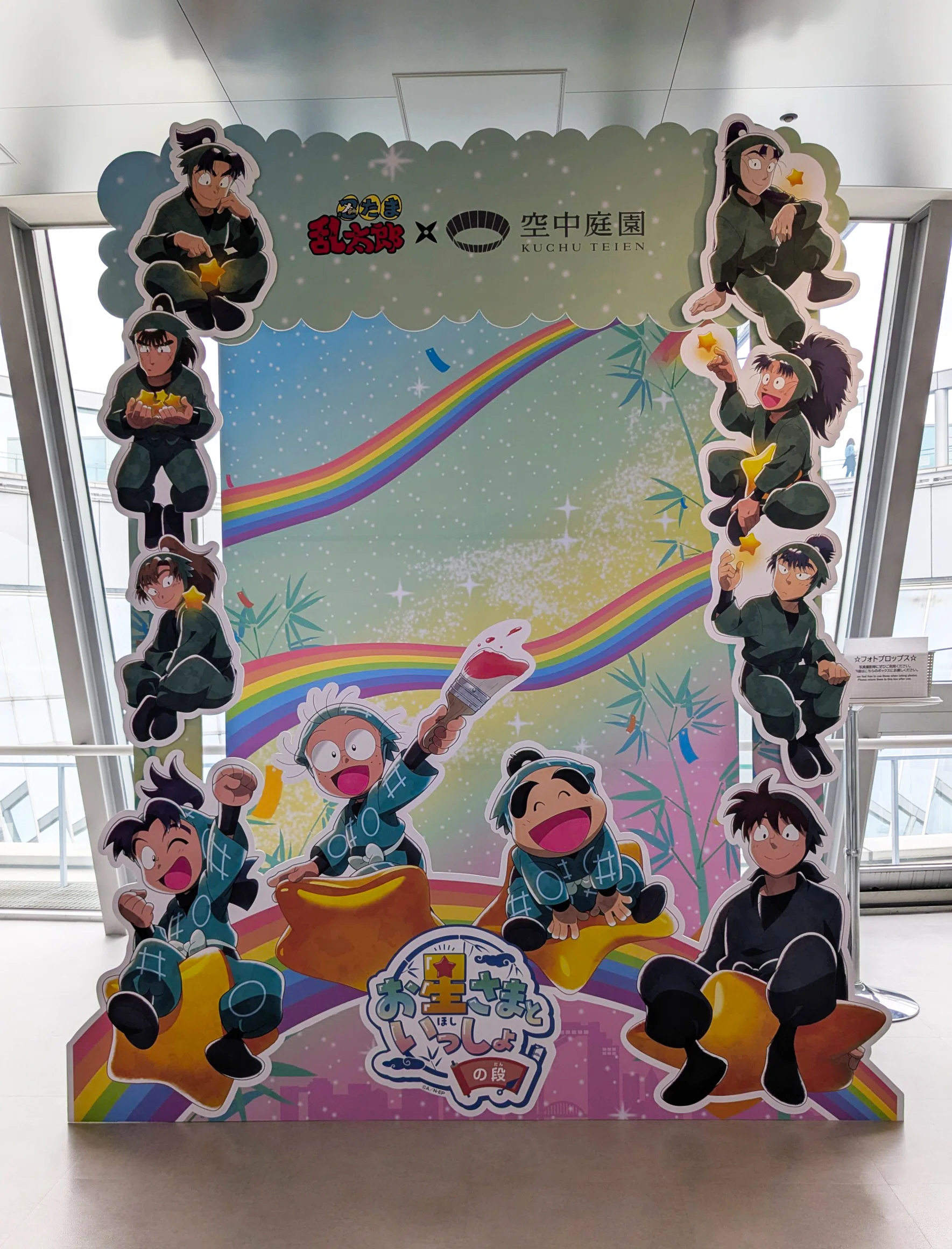 日本三國スタンプラリー『四都市巡覧記』大阪編〜1つ目〜｜泉谷昇