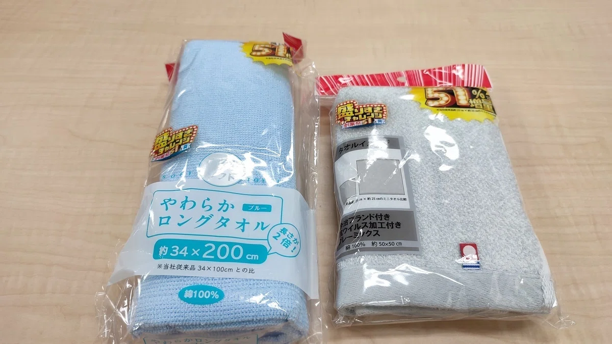 ローソン『伊澤 やわらかロングタオル（長さが51%増量）』『東進 今治
