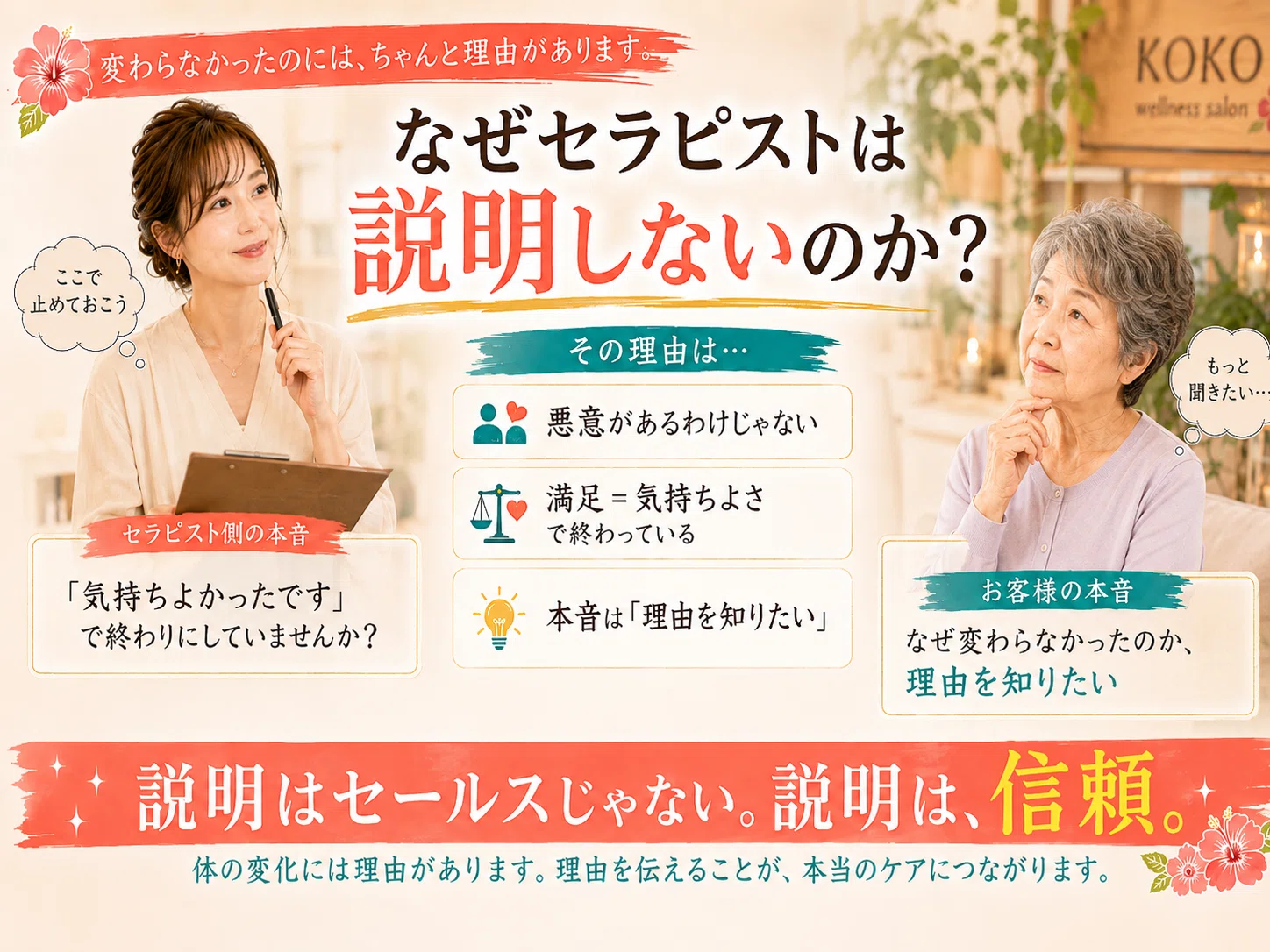 どこに行っても肩こりが治らなかった本当の理由を解説するには？｜KOKO