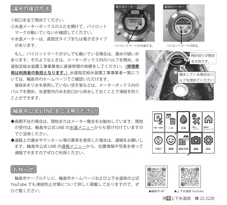 自治体DX最前線レポート 防災DX編」を発行しました。平時から復旧