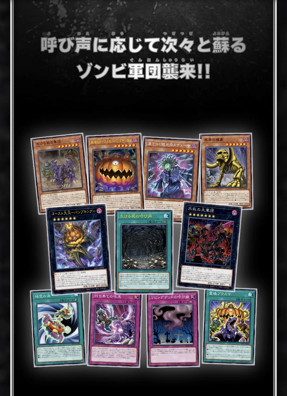 アンデット界のホープ】海外先行リビングデッド【展開・デッキ解説