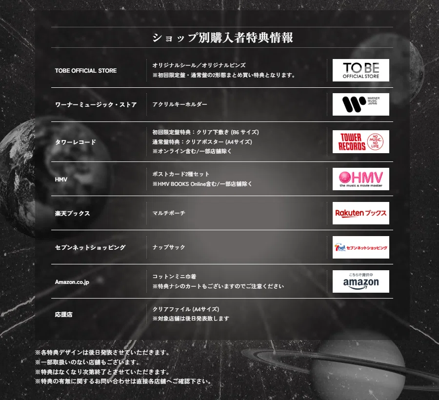 Number_i LIVE TOUR 2025 No.Ⅱ」の円盤発売決定！どこで買う？｜sakebi_i