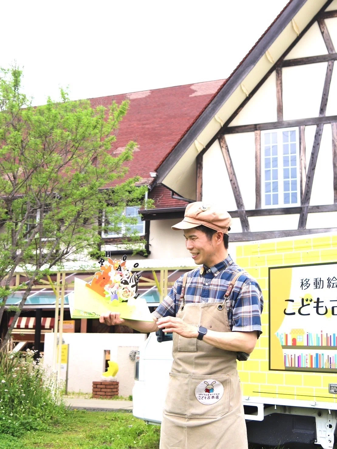 絵本専門店・名古屋】日本最大級の「絵本の国」へようこそ！こども古本