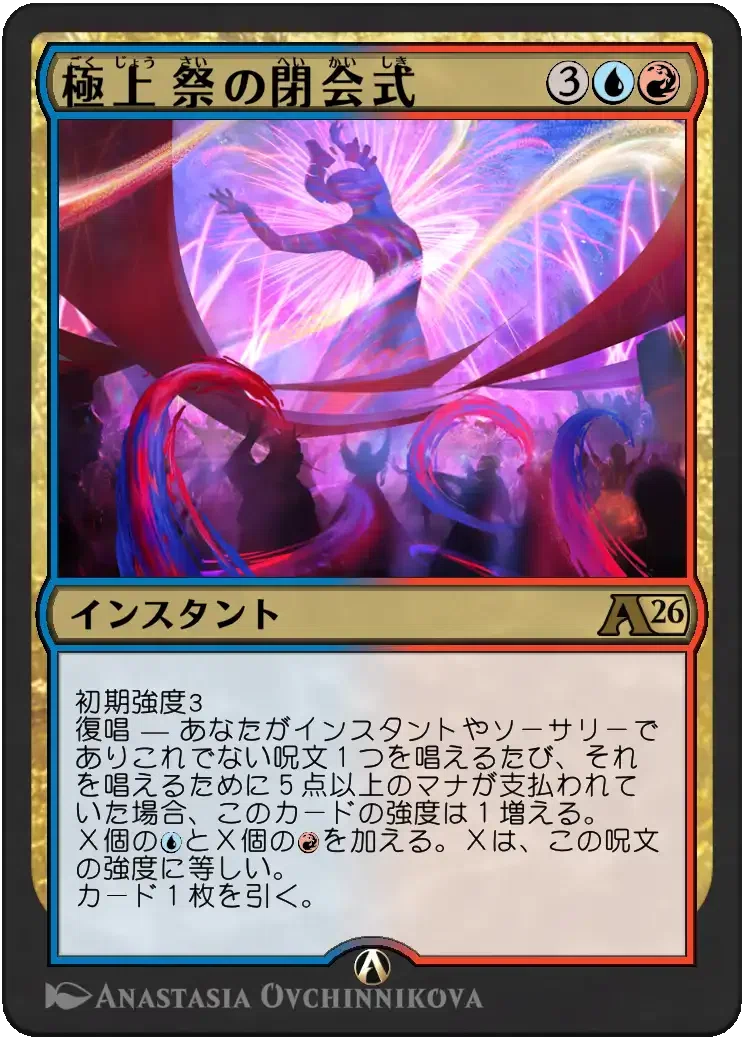アルケミー】プレイ25連勝：イゼットストームがめちゃ強い【MTG