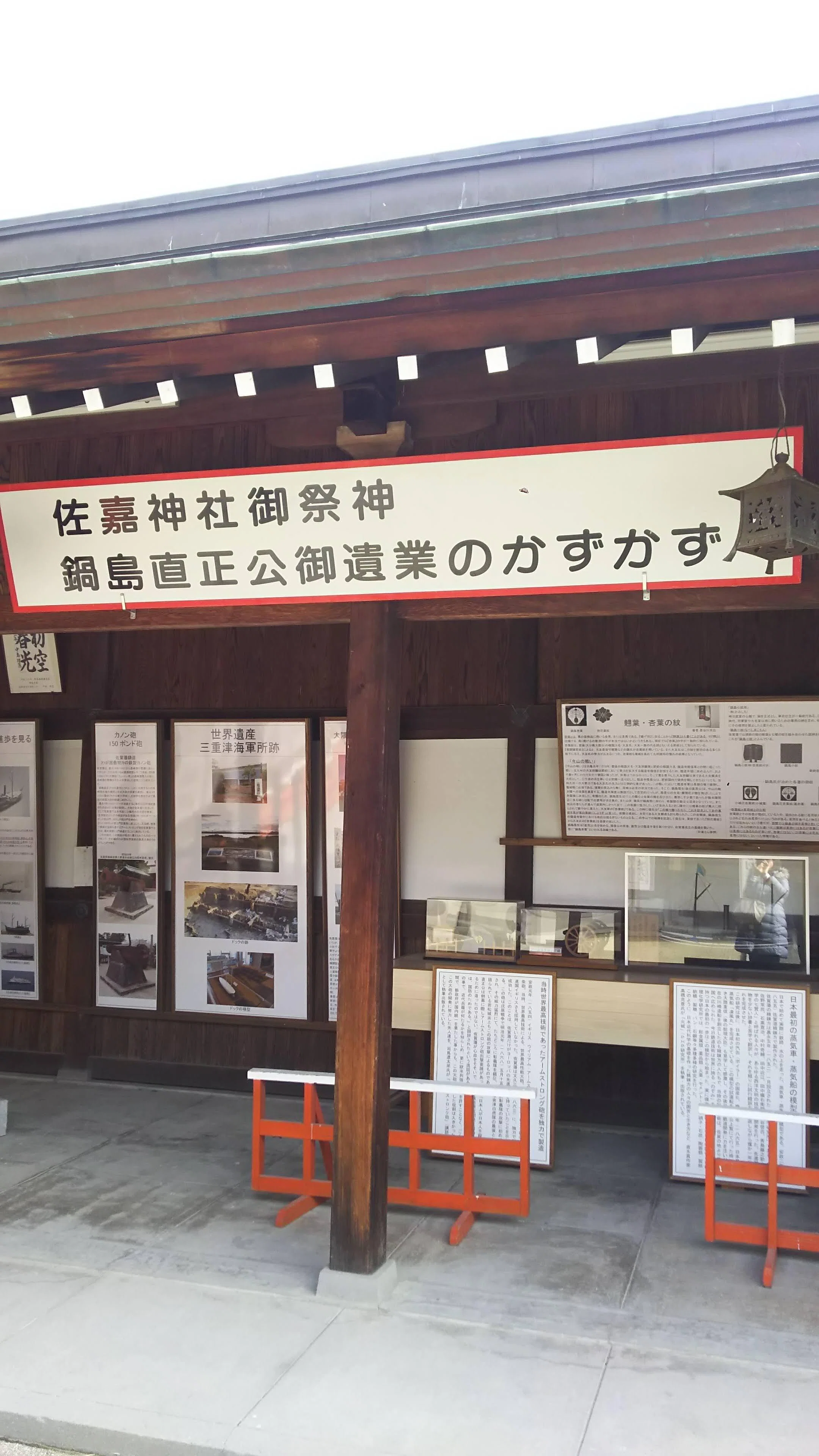 さがドーン】幕末佐賀藩に注目する切っ掛けとなった｢肥前さが幕末維新