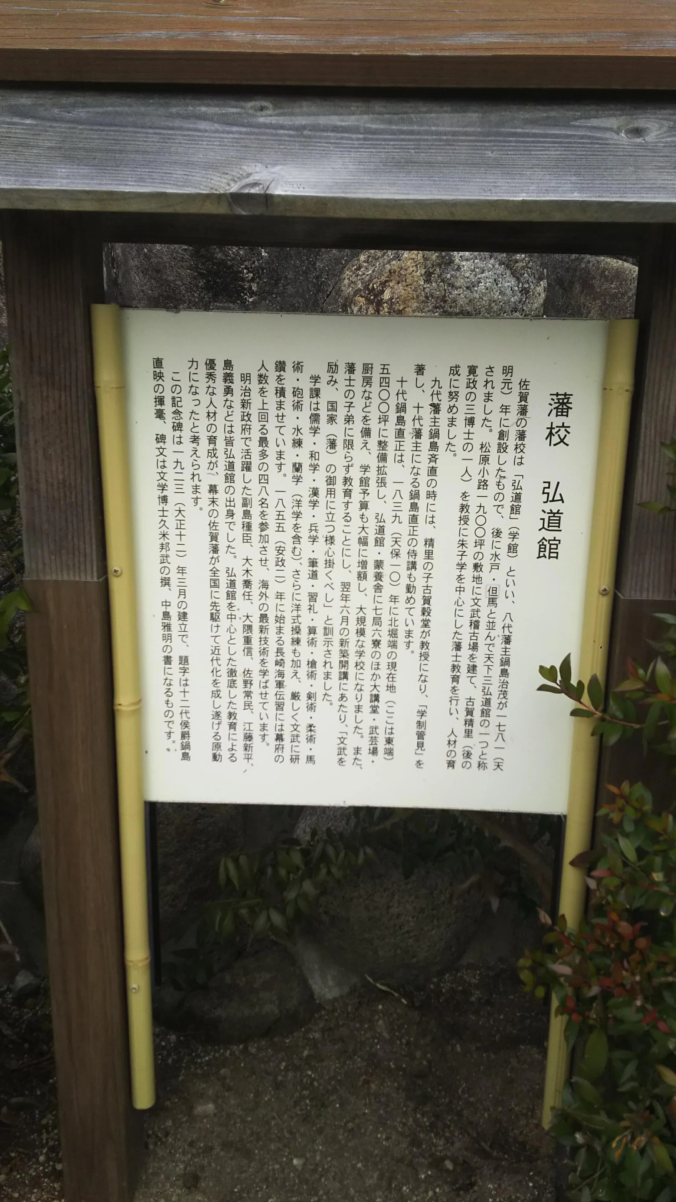 さがドーン】幕末佐賀藩に注目する切っ掛けとなった｢肥前さが幕末維新