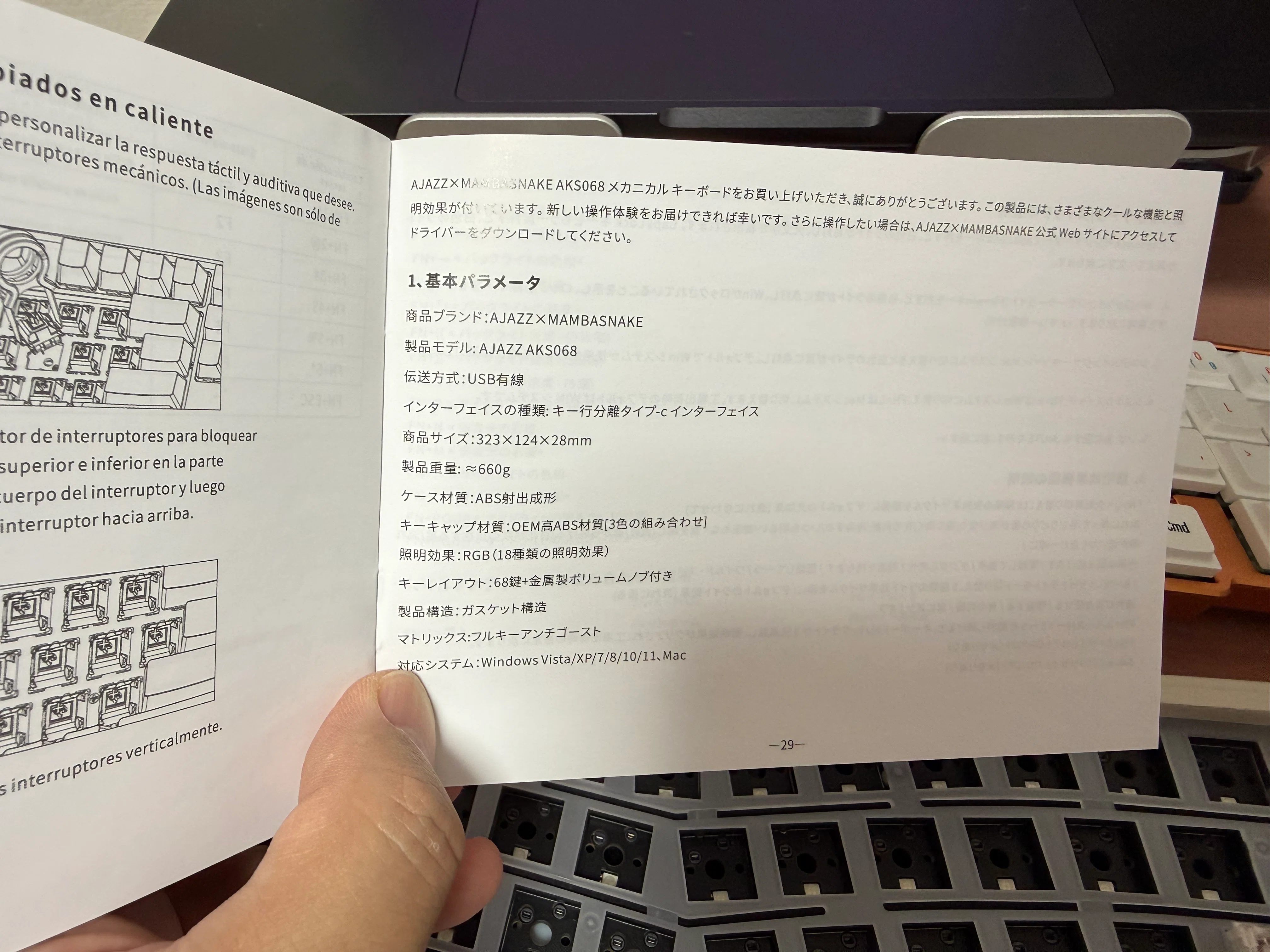 理想のキーボードを求めてAKS068を購入した。｜けいすけ