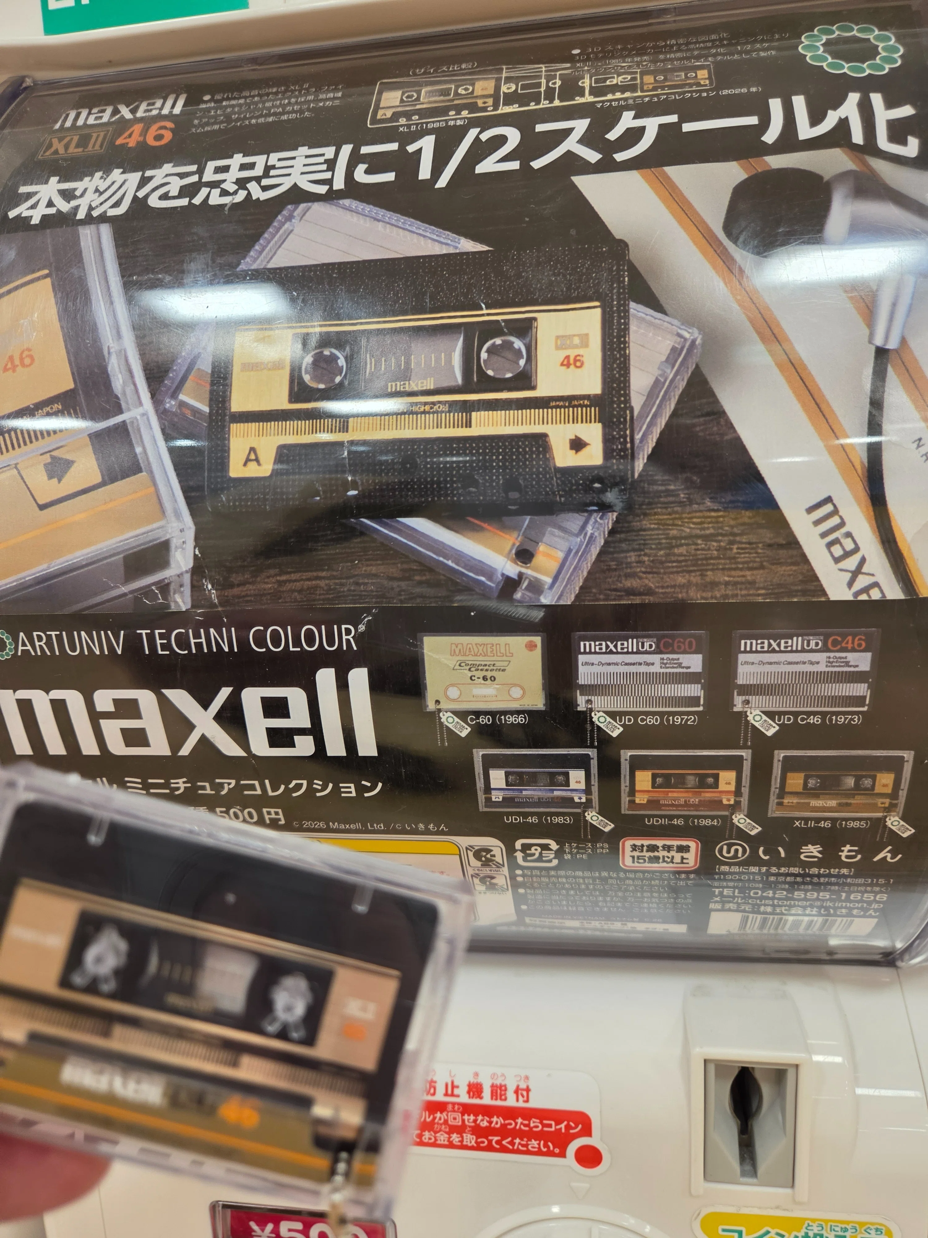 洋楽カセットテープコレクション 我が青春のカセットテープがカプセルトイに！｜マサ | 洋楽情報