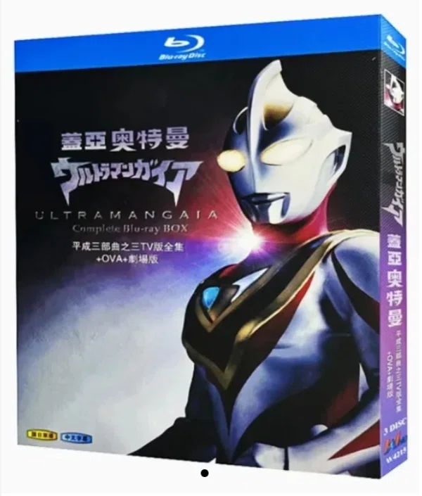 Blu-ray】『ウルトラマンガイア』Complete BOX（TV＋OVA＋劇場版