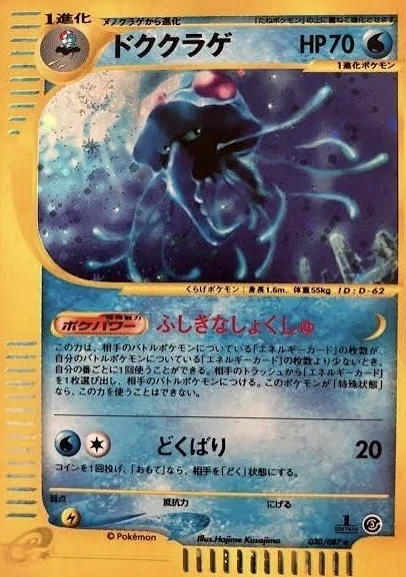 ポケモンカードeをコレクションすること｜joljo