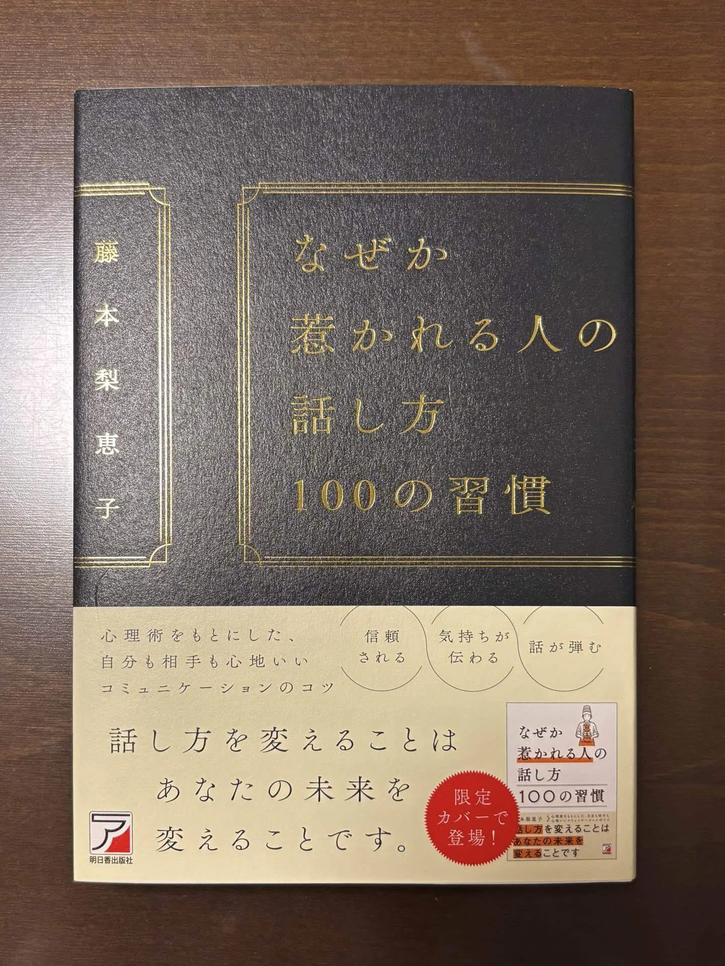 本と過ごす時間 #13｜なぜか惹かれる人の話し方 100の習慣｜Xīng