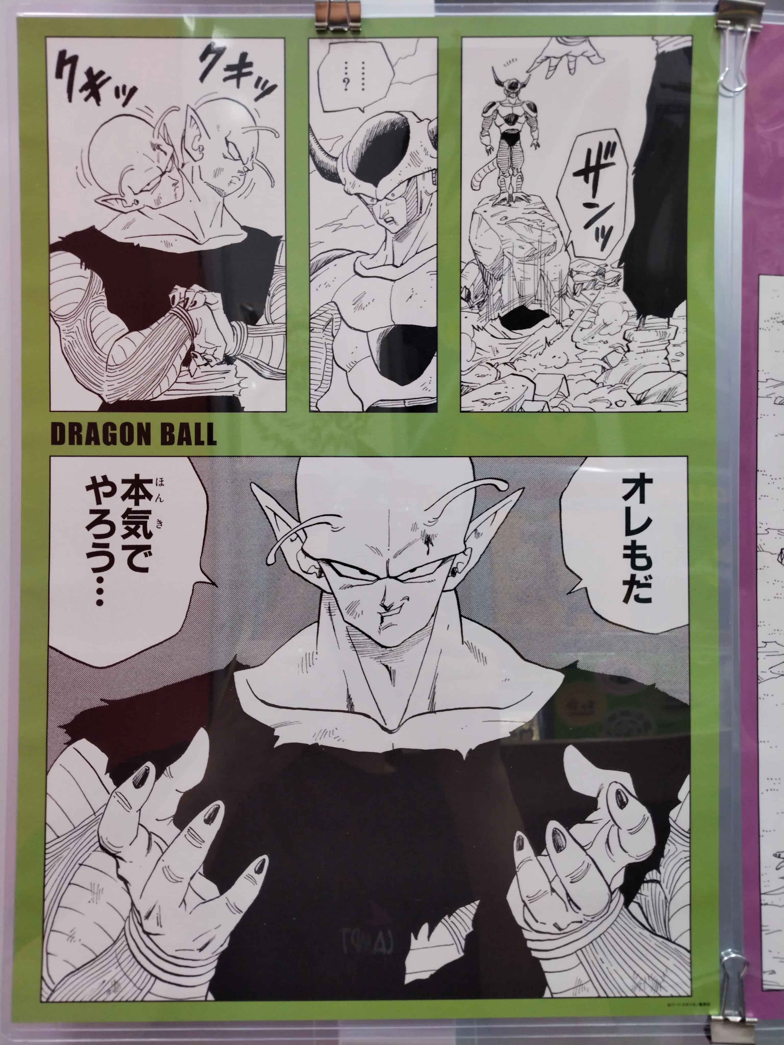 ピラステ😁ドラゴンボール🌐コレクション 第⑨巻 〜ジャンプショップ名