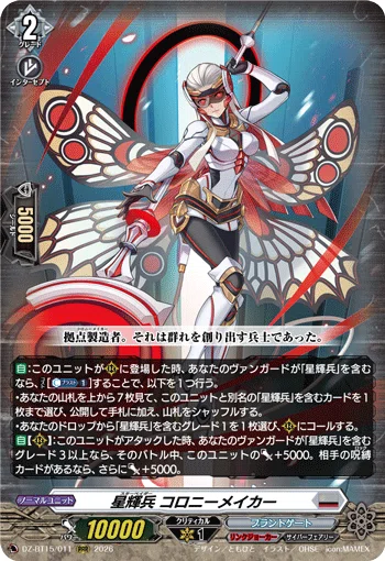 星輝兵カオスブレイカードラゴンのデッキの考察｜色々メイカー