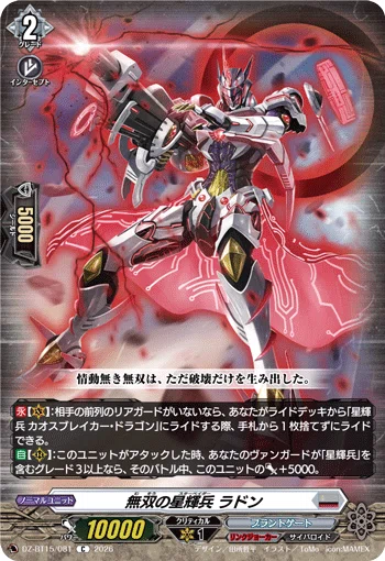 星輝兵カオスブレイカードラゴンのデッキの考察｜色々メイカー