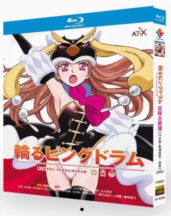 Blu-ray】『輪るピングドラム』 BOX（TVアニメ全話収録／3枚組 
