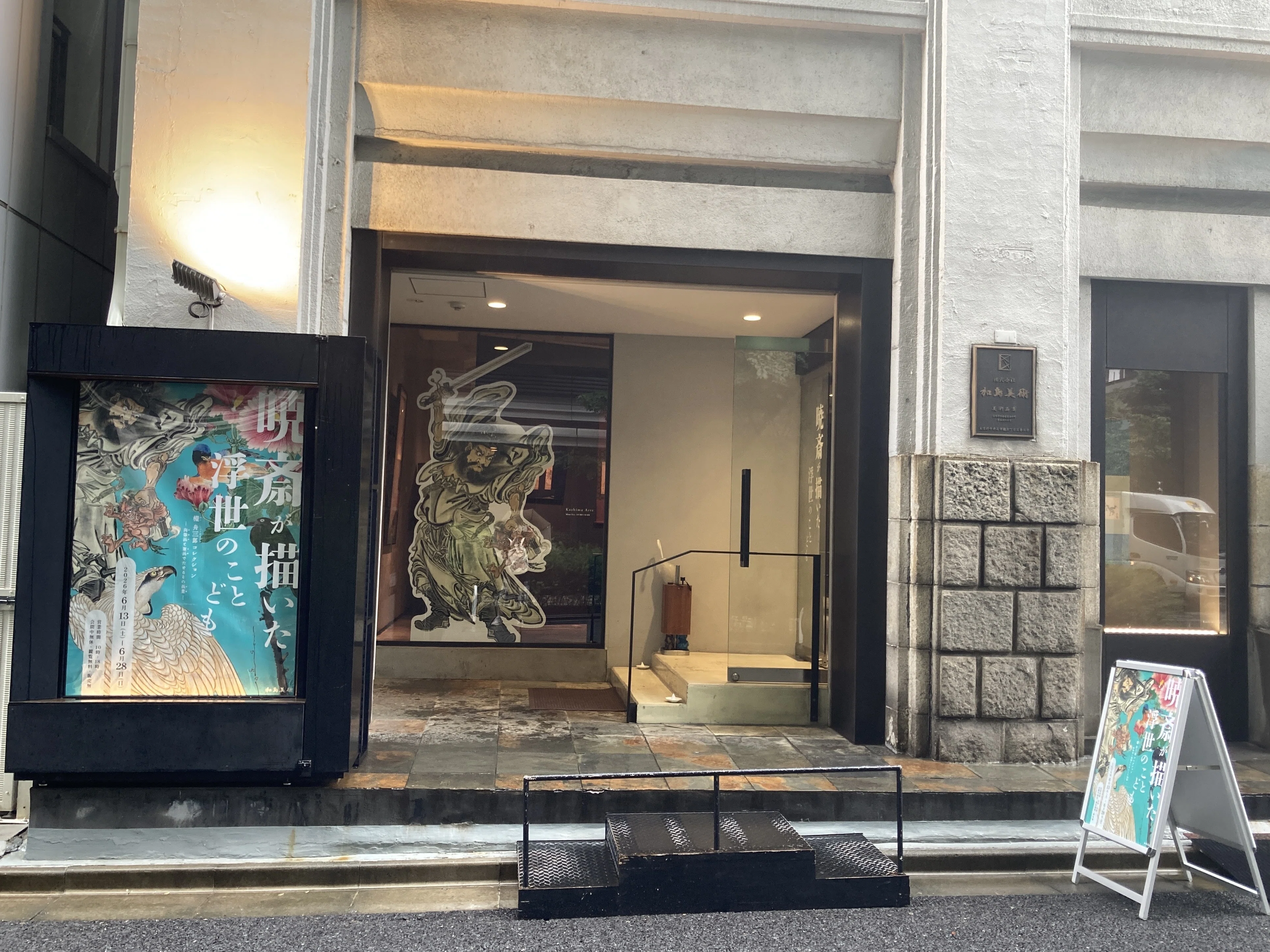 2067様感謝‼️大陸の彩魚耳 南画調 在銘　萬歴倣い  壺 ナマの河鍋暁斎｜櫂 舟三郎コレクション 暁斎が描いた浮世のことども