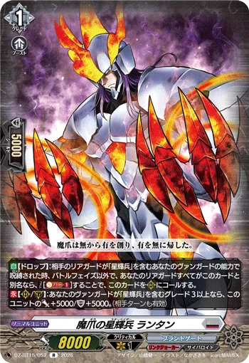 星輝兵カオスブレイカードラゴンのデッキの考察｜色々メイカー【DCG V