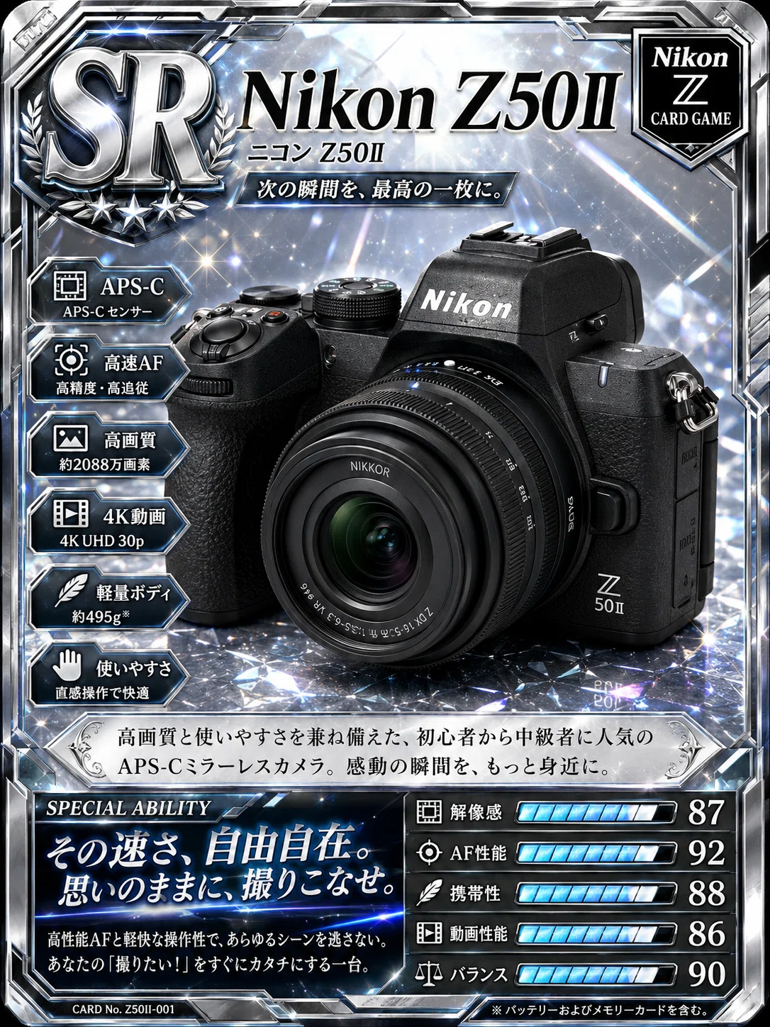 初心者におすすめしたいNikonのカメラランキングTOP7｜KOU