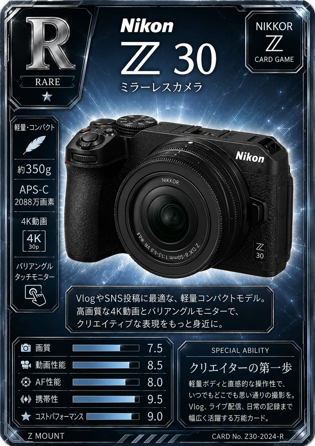 初心者におすすめしたいNikonのカメラランキングTOP7｜KOU