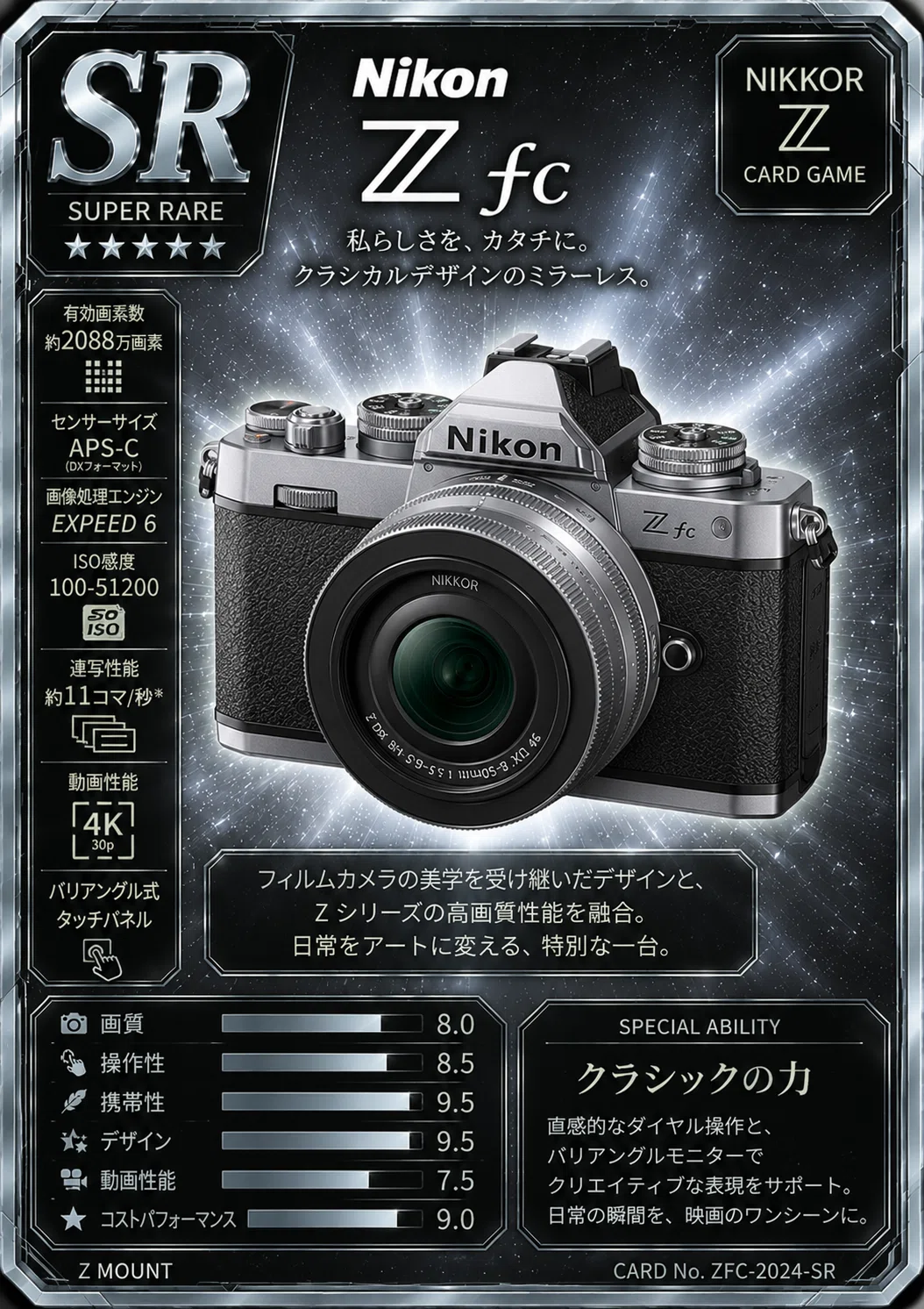初心者におすすめしたいNikonのカメラランキングTOP7｜KOU
