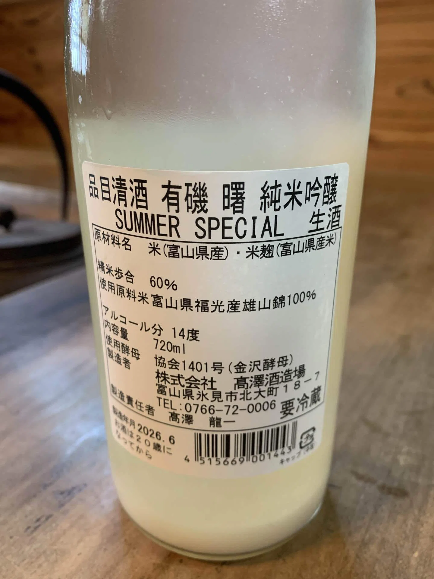 新しいお酒の紹介とお休みのお知らせです｜himihama