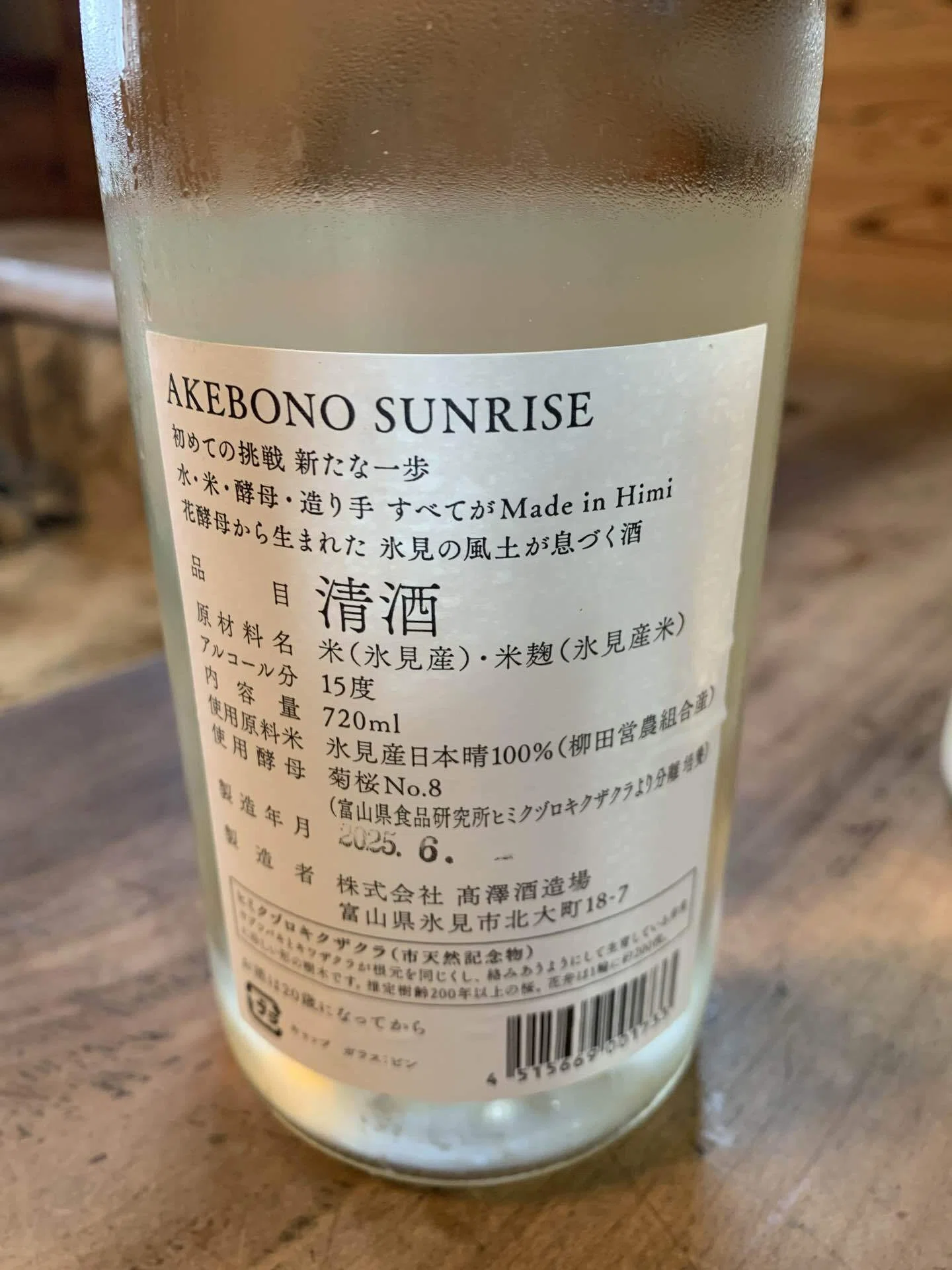 新しいお酒の紹介とお休みのお知らせです｜himihama