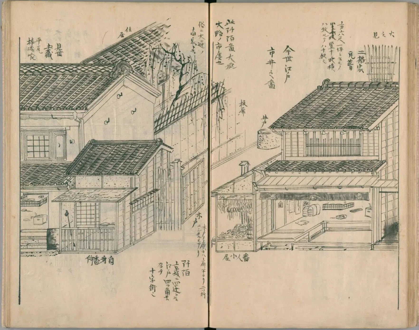 江戸の百科事典」を紐解く旅へ～③類聚近世風俗志『守貞謾（漫）稿