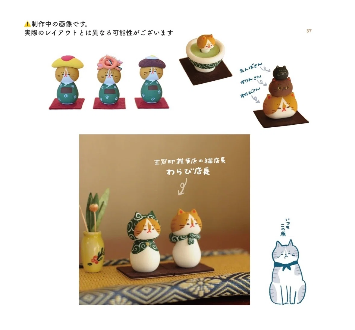 marucoro chan 10周年記念個展『ふたたびの！マルコロ今昔物語』開催