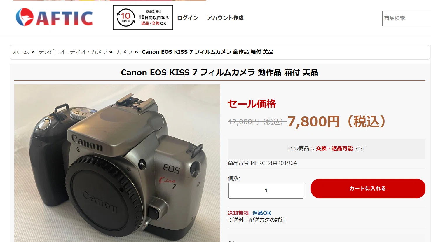 部員機材紹介 #14 (Canon EOS kiss 7)｜電気通信大学 写真研究部