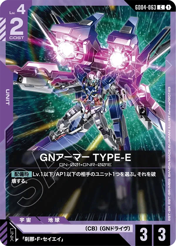 4弾環境 【最強は青紫です】白紫ルプス デッキ解説【ガンダムカード