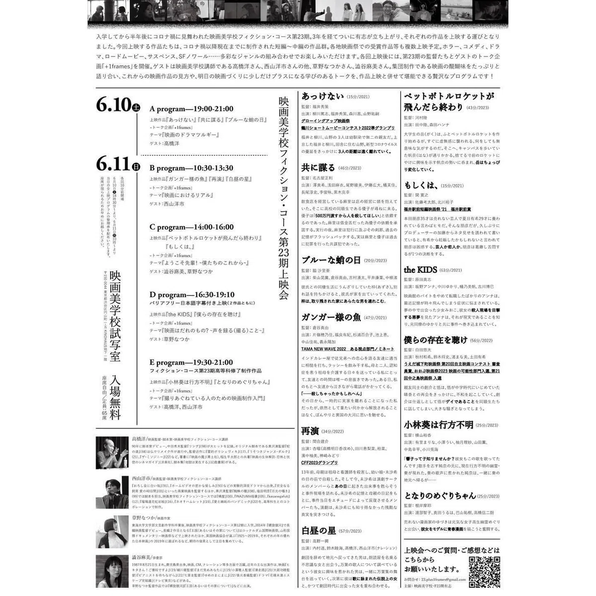 福井秀策40年表&日記｜福井秀策