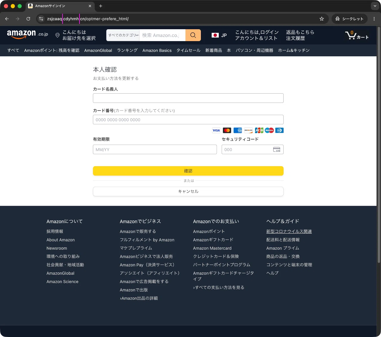 HIDE 他の方が購入してもキャンセルいたします。 迷惑メール】Amazonからの注文キャンセルのお知らせを装った