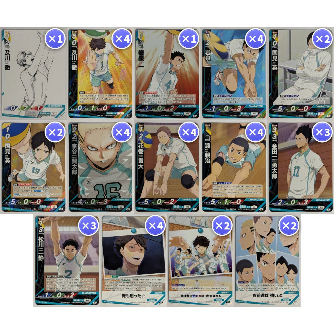 🏐【ハイキュー!! バボカ!! BREAK デッキ紹介】青葉城西の頭脳戦！手札