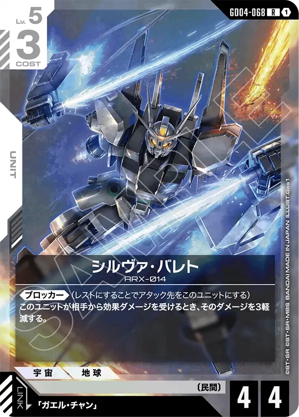 4弾環境 【最強は青紫です】白紫ルプス デッキ解説【ガンダムカード