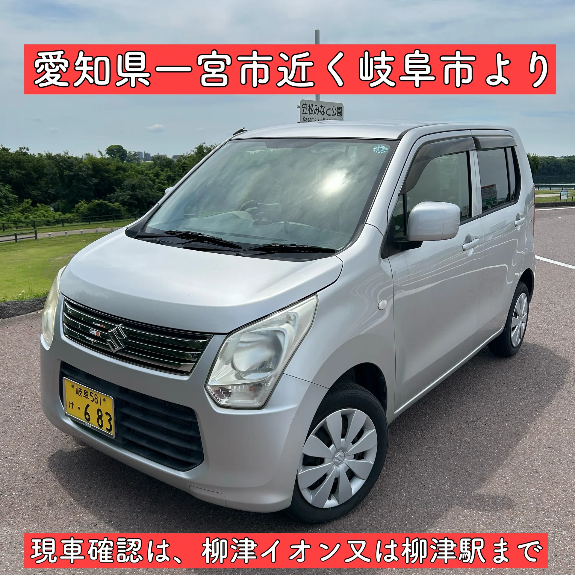 車検1年9ヶ月付 平成25年 スズキ ワゴンR MH34 軽自動車 岐阜 愛知
