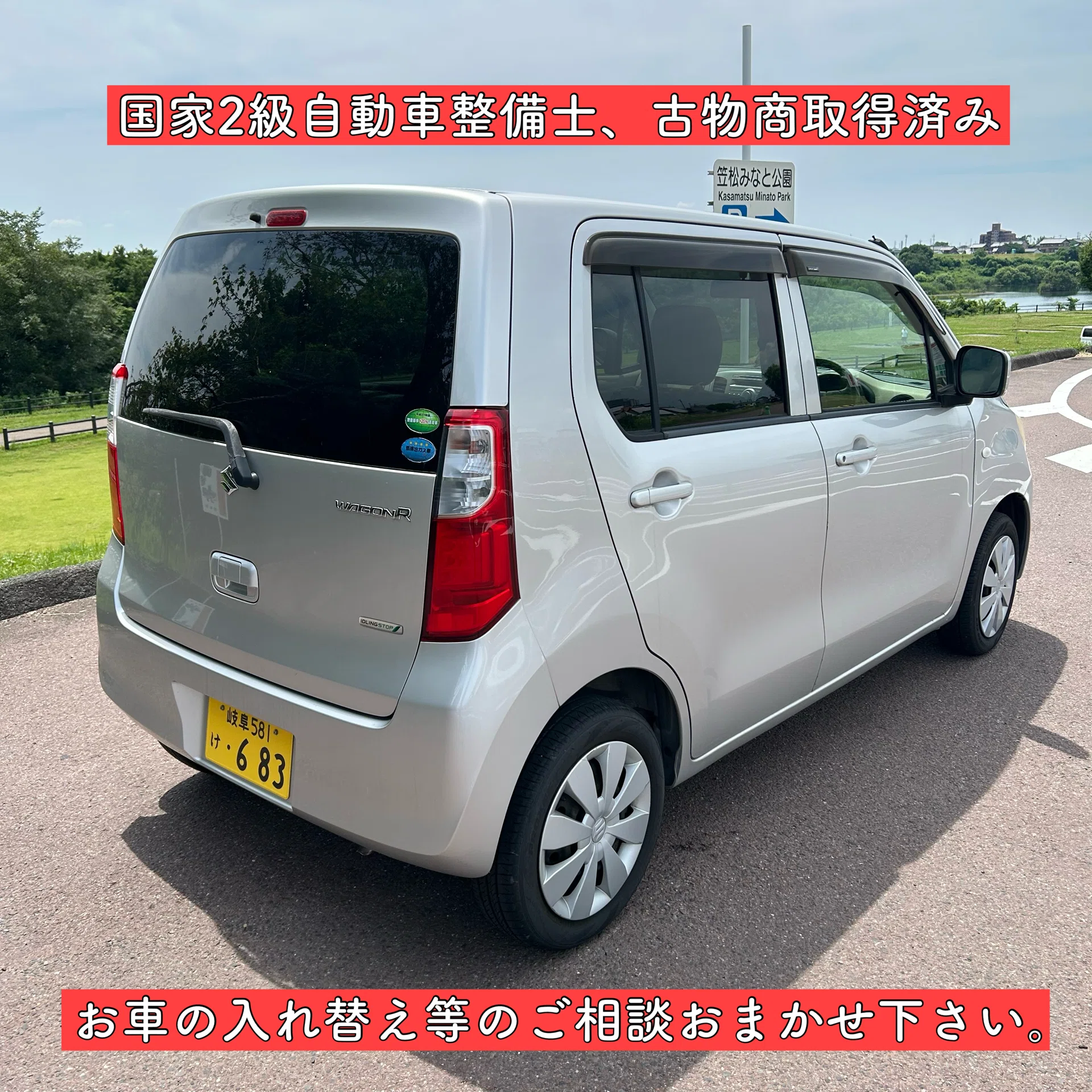 車検1年9ヶ月付 平成25年 スズキ ワゴンR MH34 軽自動車 岐阜 愛知