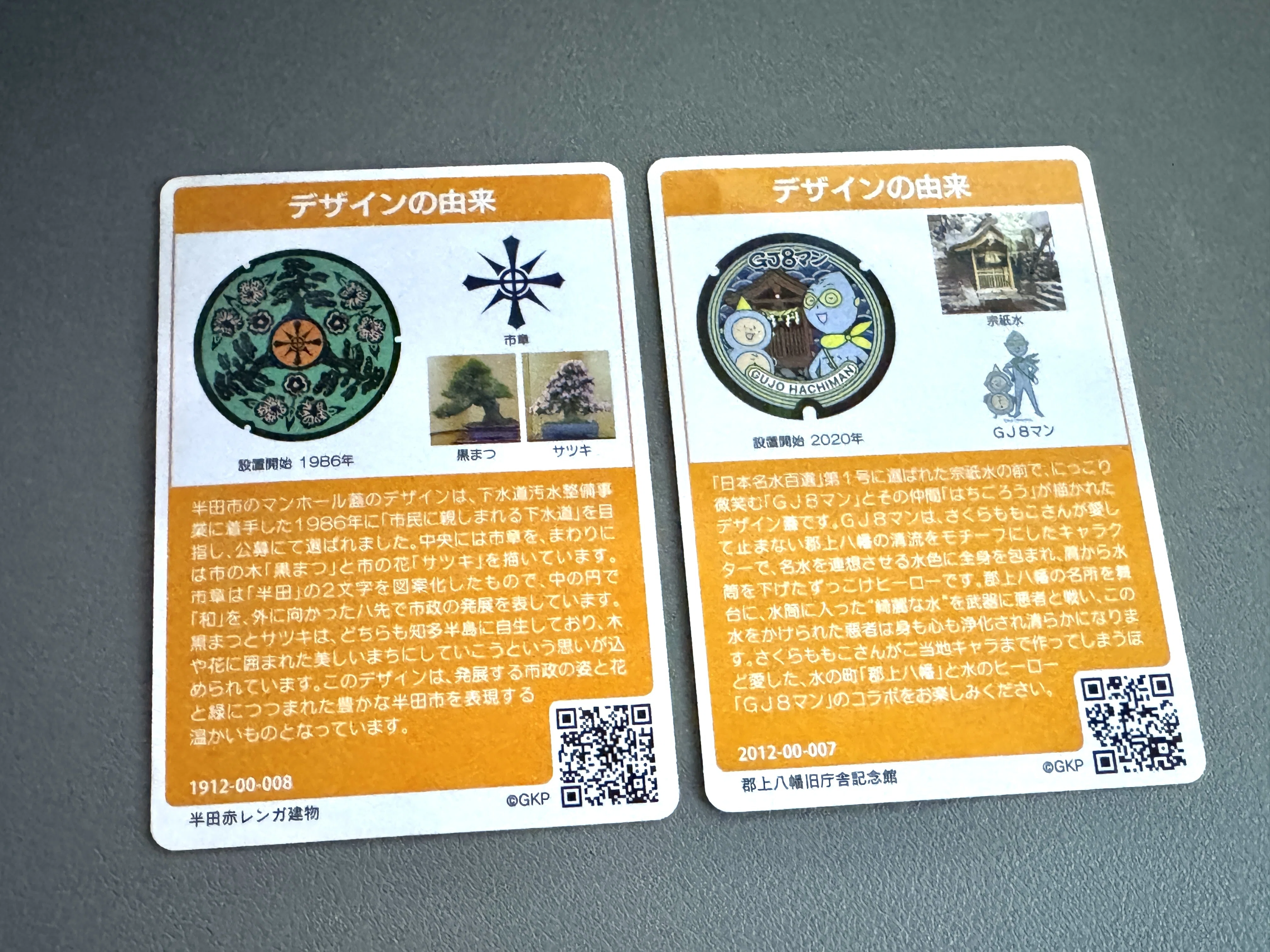 03 マンホールカードの“四重構造”──海外展開・PSA鑑定まで果たした
