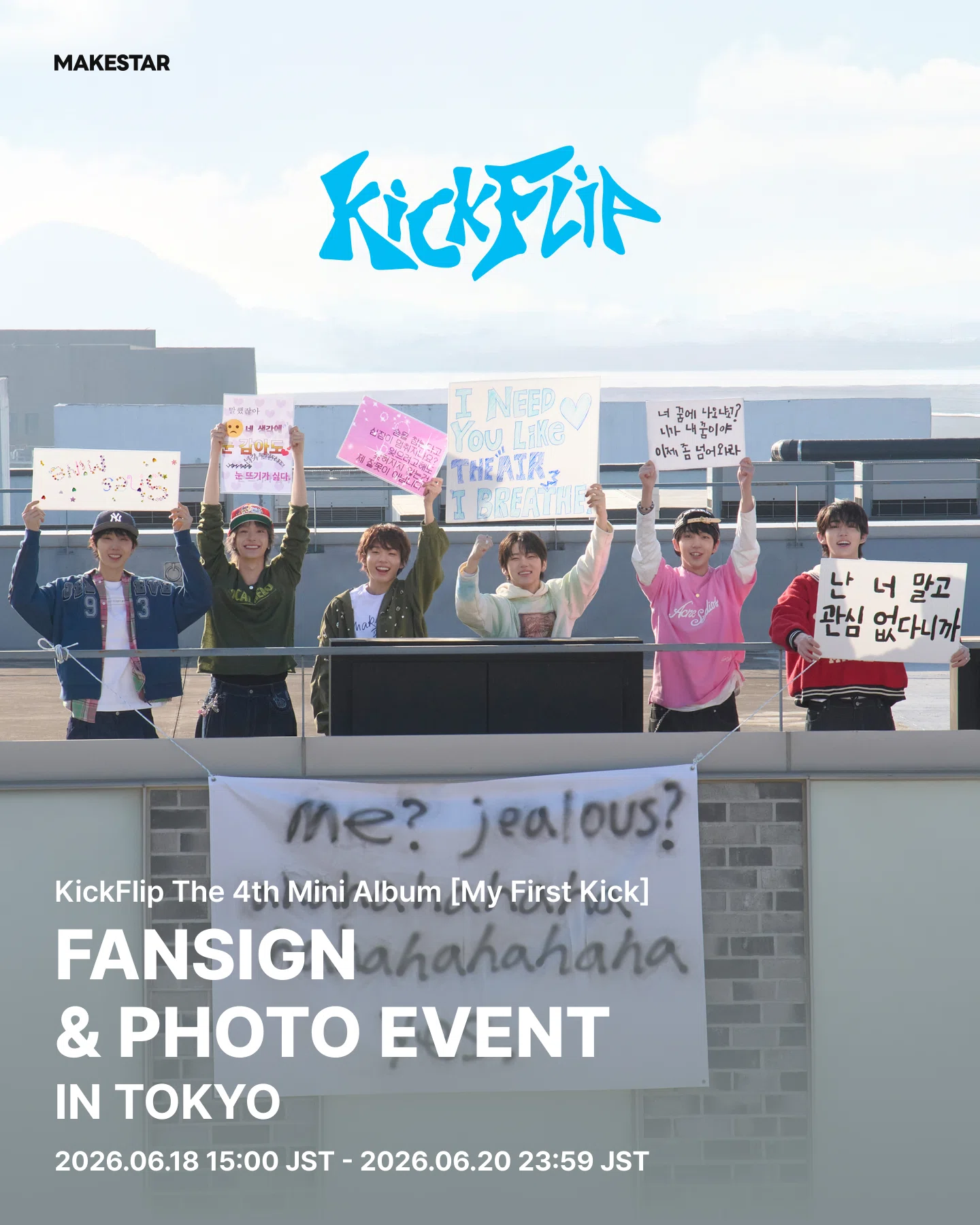 🇯🇵 KickFlip DONGHWA フォト会 260703 おすすめボーダー MAKESTAR