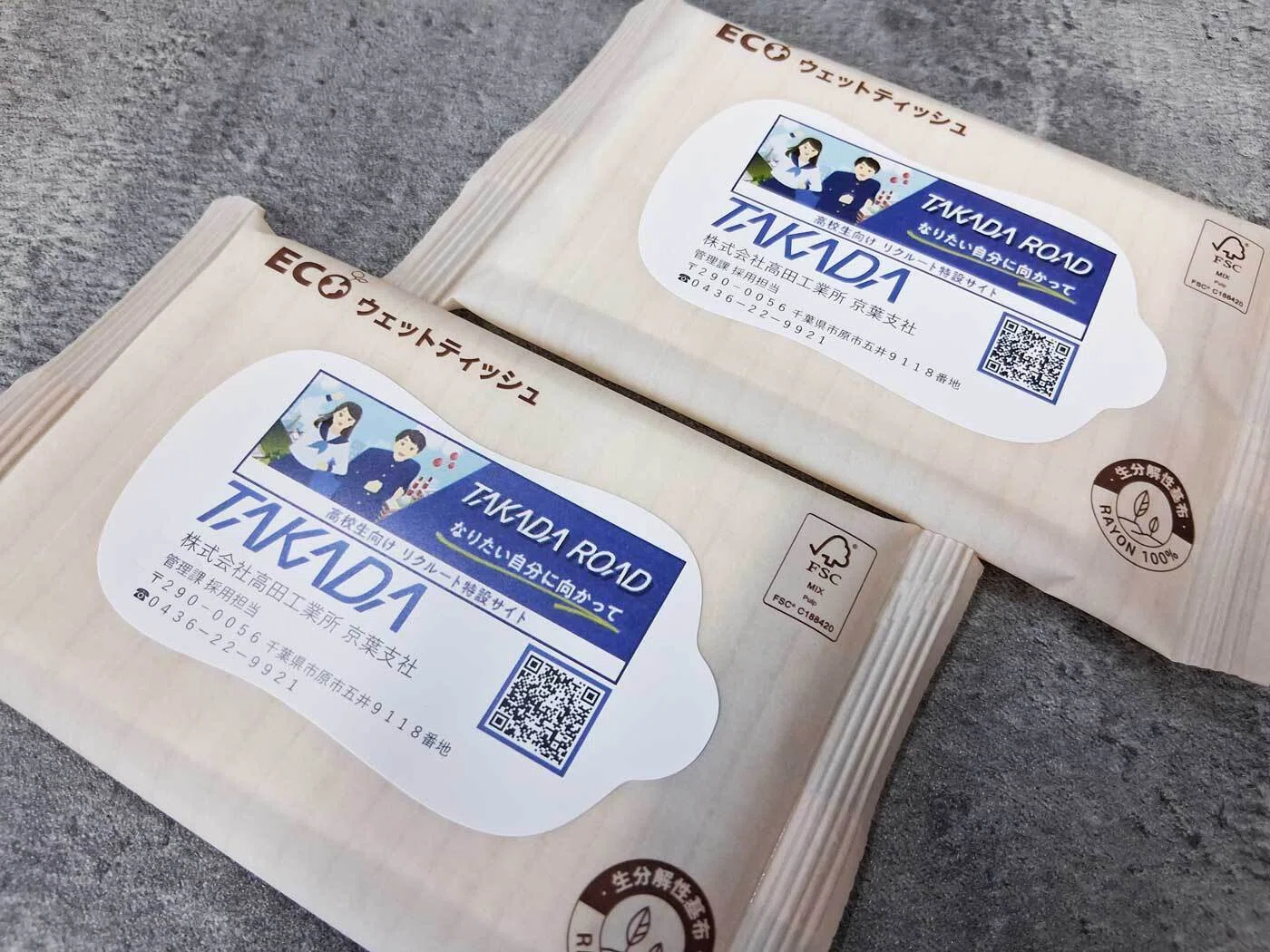高校生採用を加速させる！株式会社高田工業所様の「ECOウェット