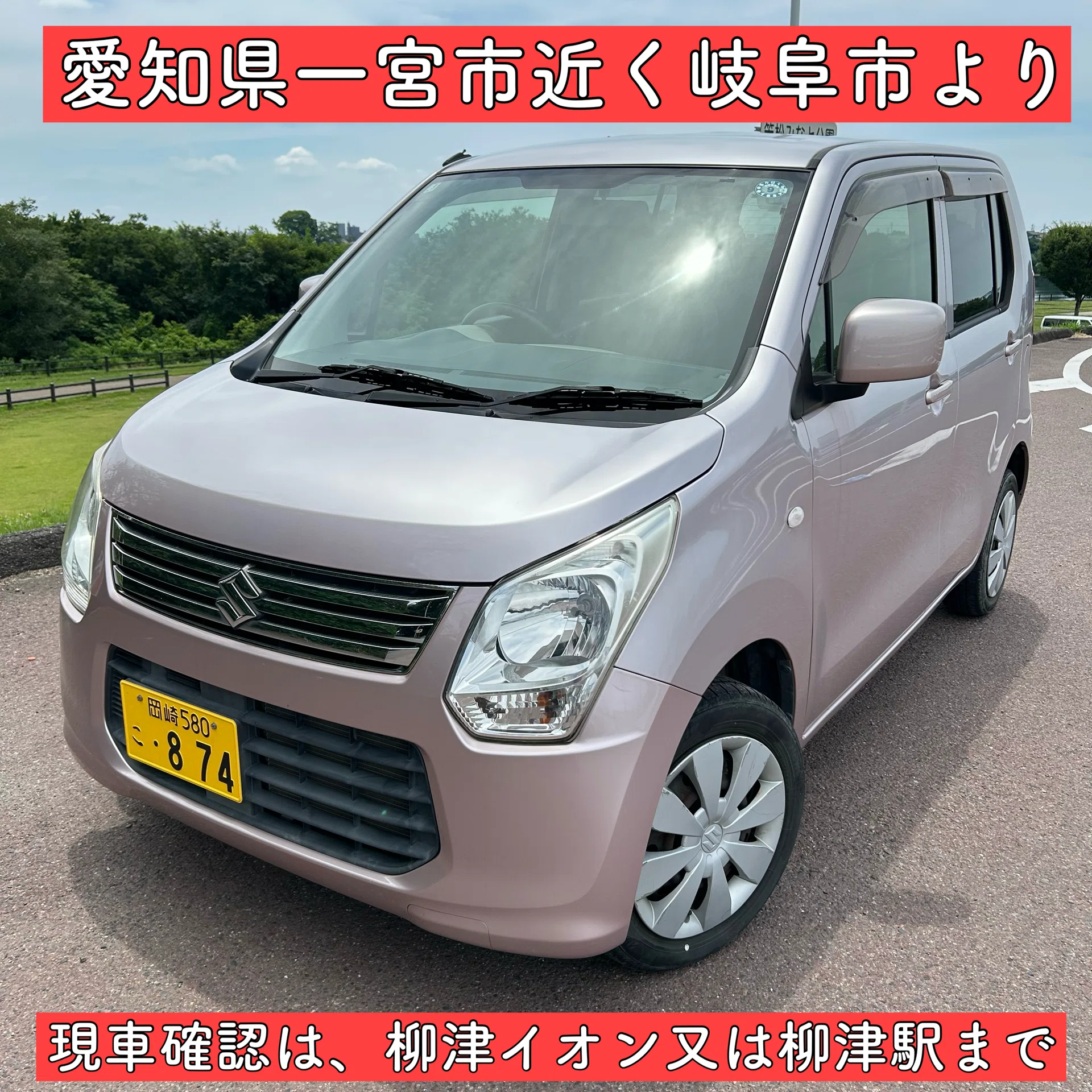 車検1年9ヶ月付き 平成25年 スズキ ワゴンR 7万キロ 軽自動車 岐阜