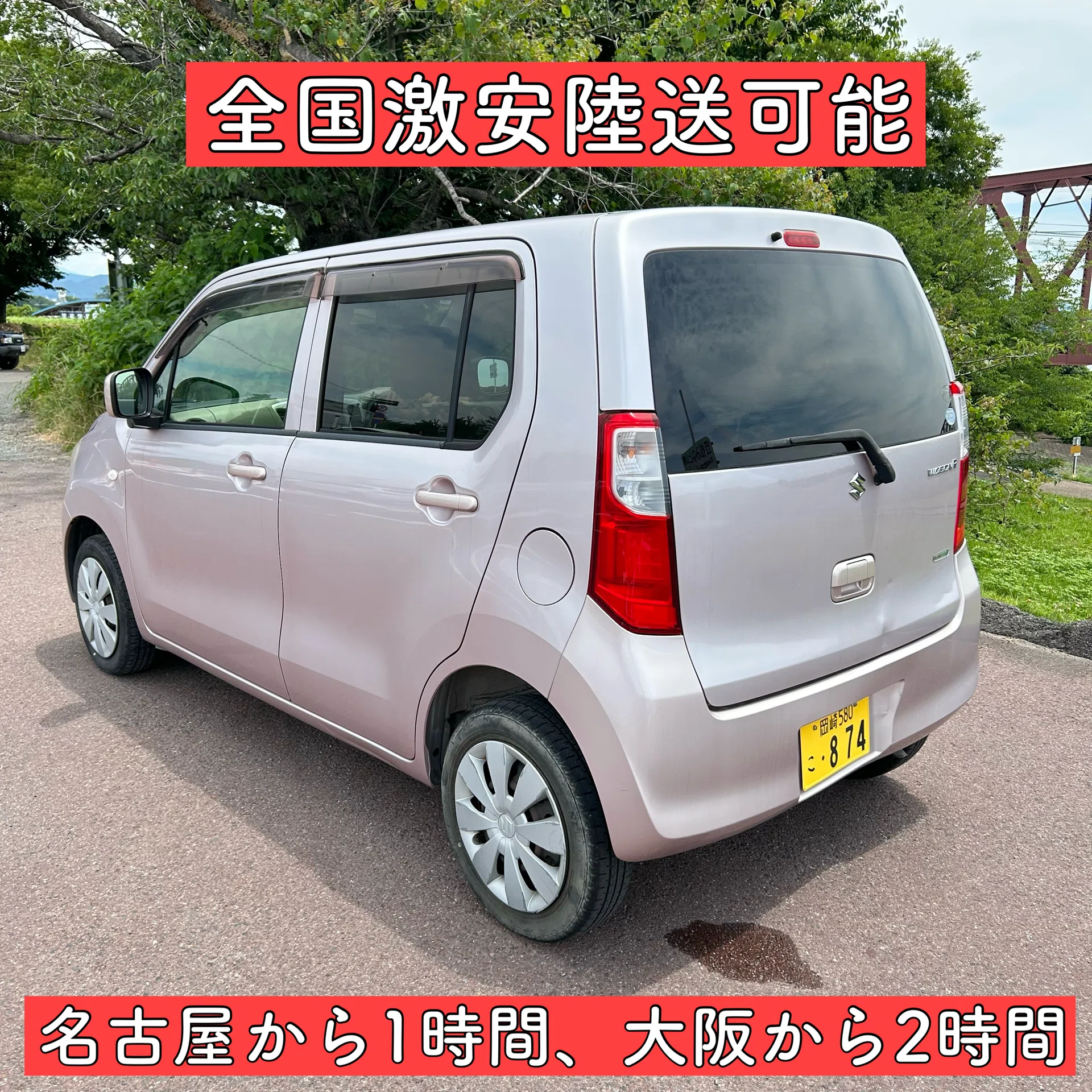 車検1年9ヶ月付き 平成25年 スズキ ワゴンR 7万キロ 軽自動車 岐阜
