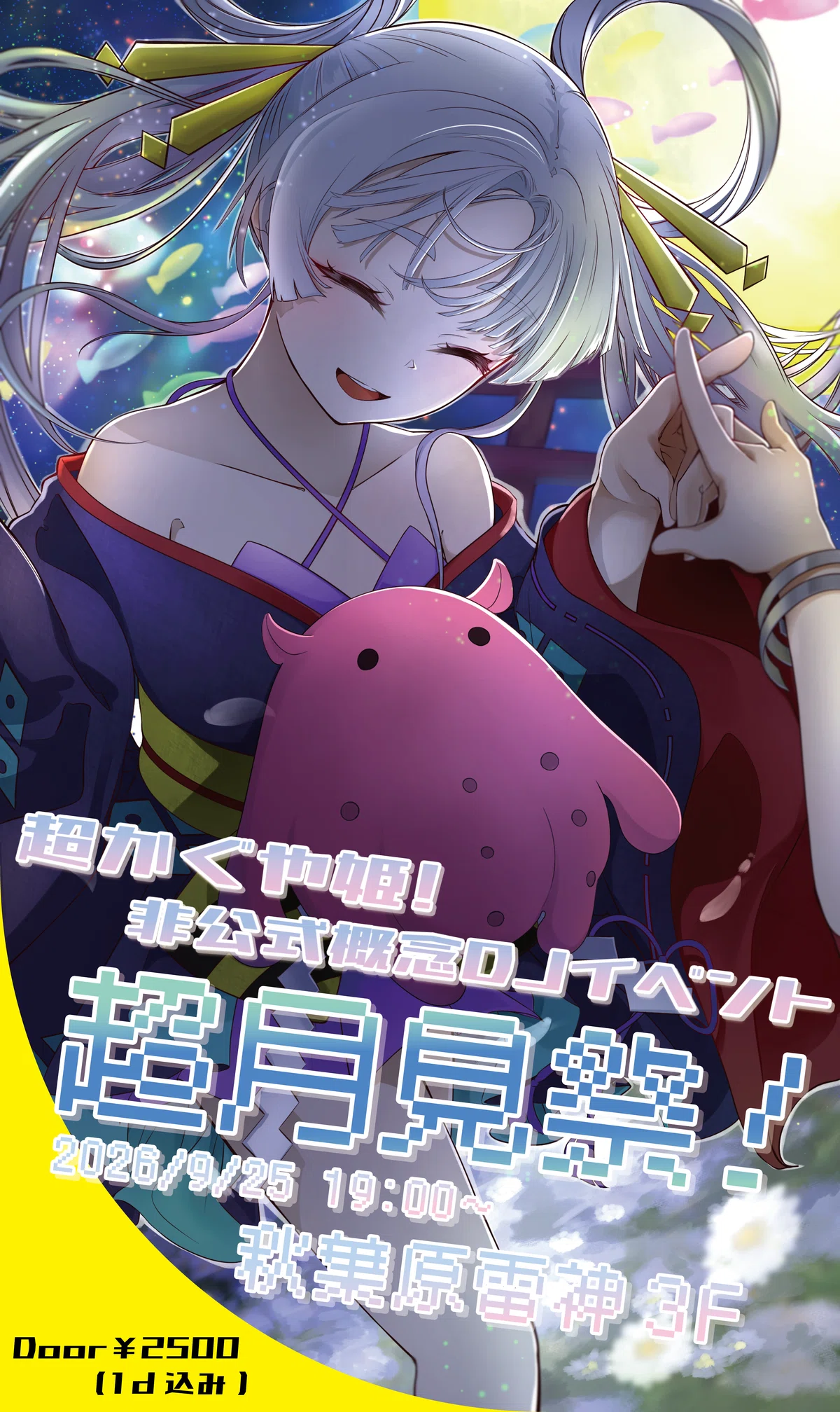 超かぐや姫！』 ネタバレマシマシ感想＆考察＆思想｜aseike a.k.a 赤