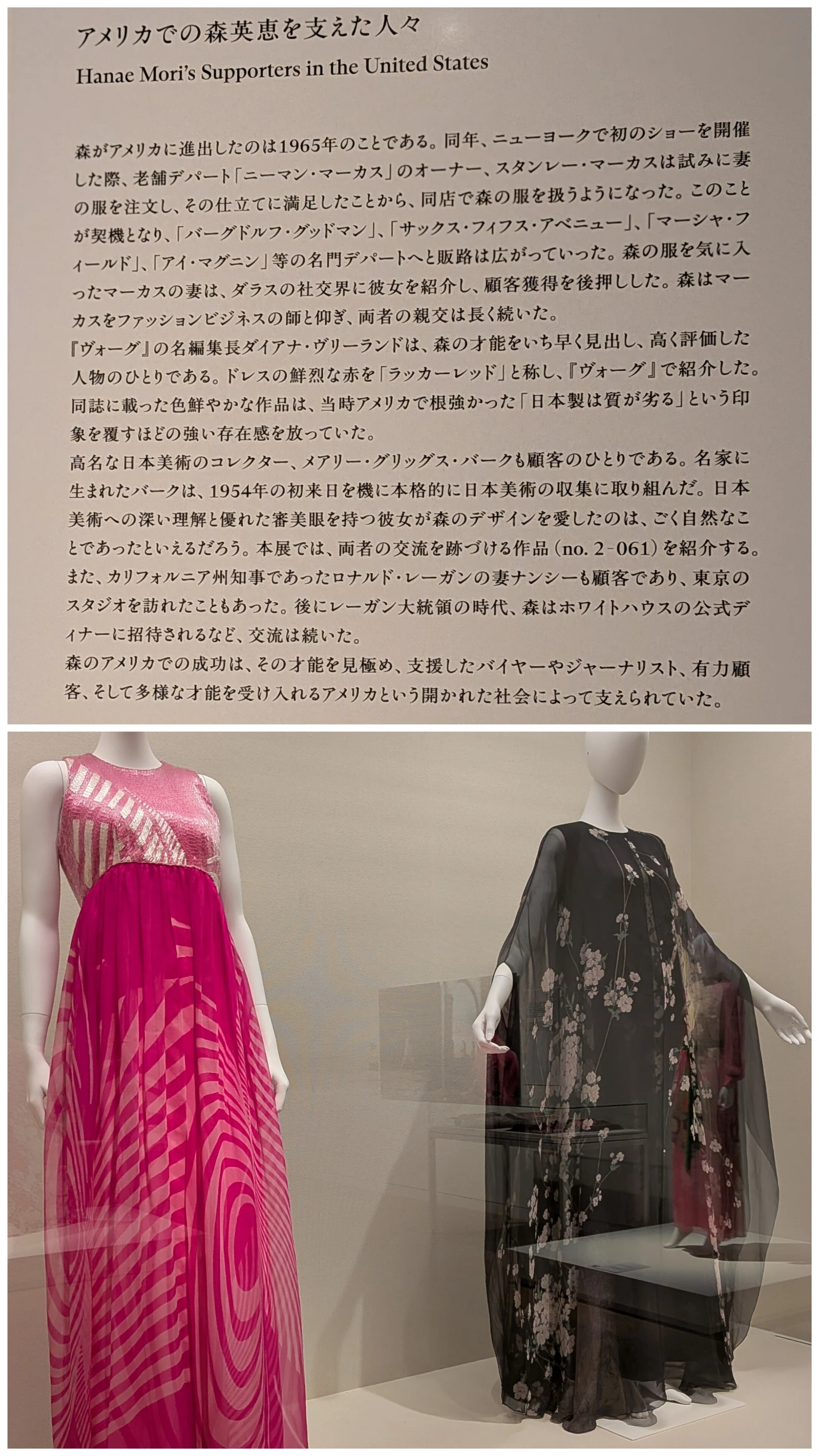 今すぐ駆けつけたい❕️「生誕100年 森英恵展」400点オートクチュール