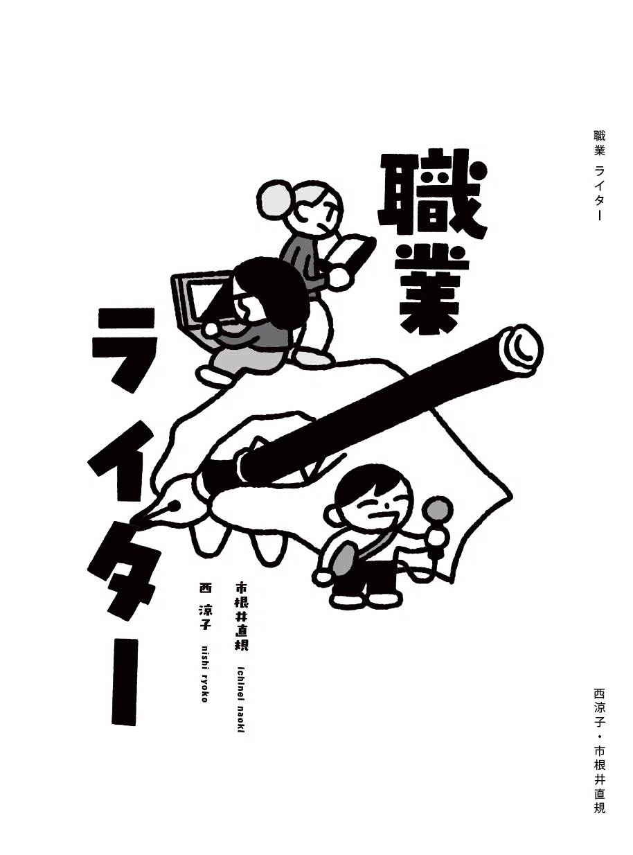 買ってくれ】ZINPHONYで出す3冊の新刊ZINEを全力紹介｜市根井直規 / 1nei