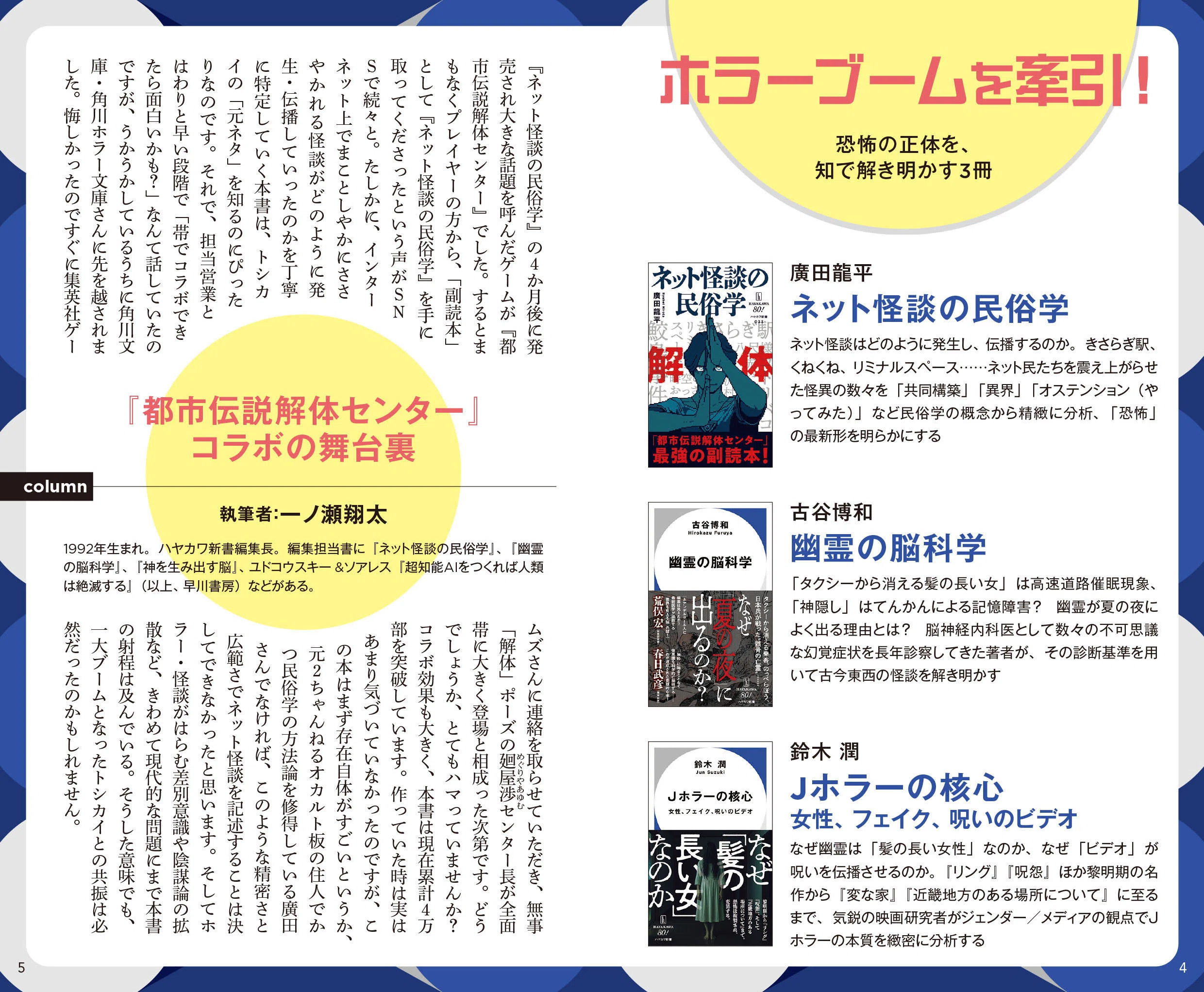 ハヤカワ新書創刊3周年！ 記念フェア＆イベントを開催｜Hayakawa Books