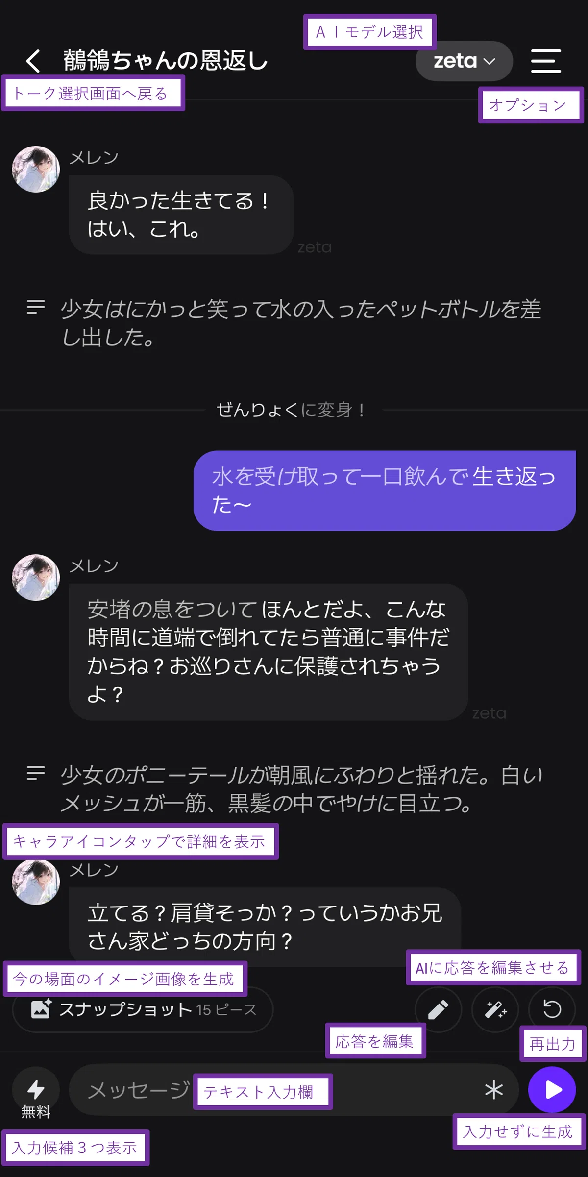 公の場での発言・インタビュー報道記録