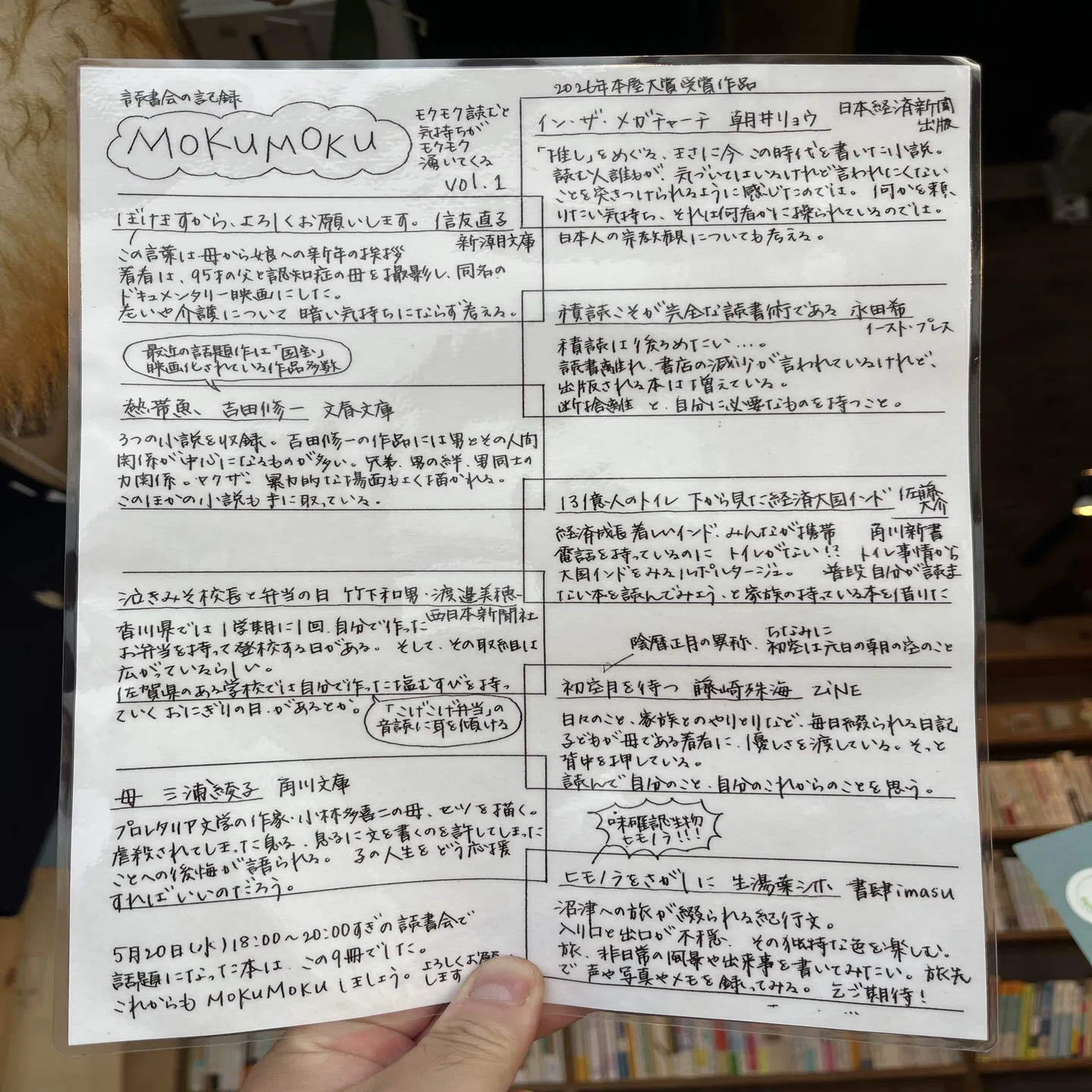 Butakoya Books