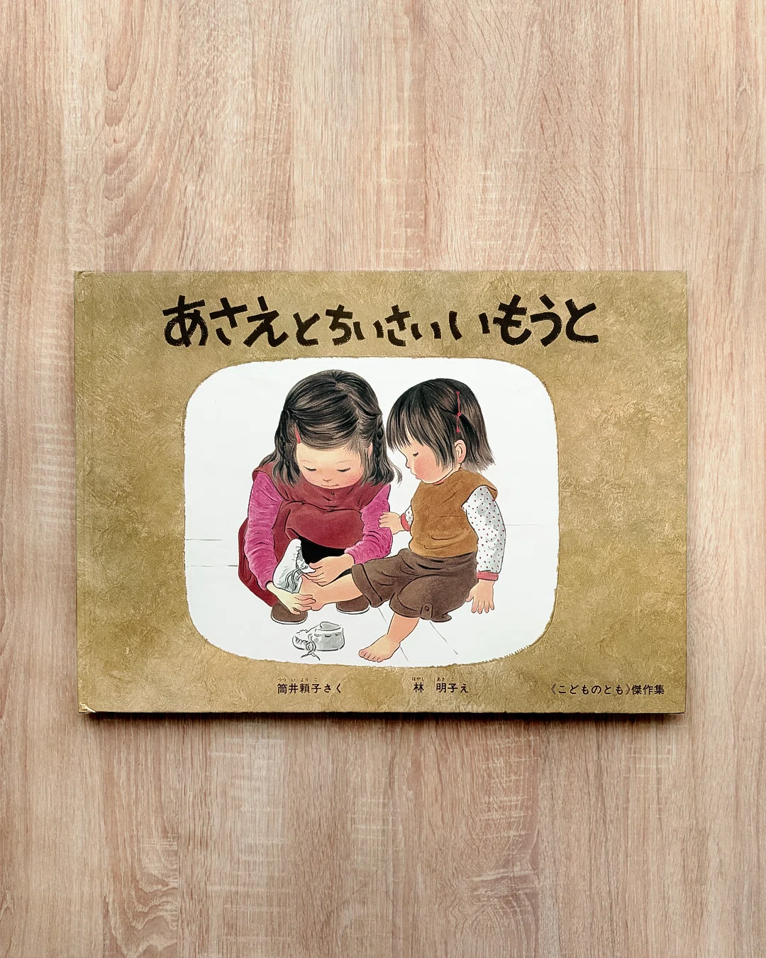 絵本喫茶よもやま』で紹介した絵本｜絵本喫茶よもやま
